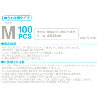 リーブル プラスチック手袋ライトPF M No.2210 1箱(100枚入)