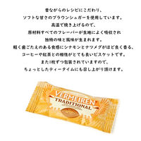 ベルメーレン カラメルビスケット アーモンド 1箱（300枚入）