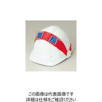 エスコ 58x165mm 識別バンド用ネームカバー(作業責任者) EA983RH-22 1セット(15枚)（直送品）