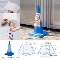 エスコ 420x673mm/A4 コーン用表示カバー(差込式) EA983FT-116 1セット(10枚)（直送品）