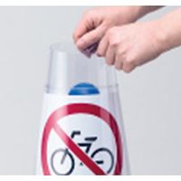 エスコ 339x722mm/A4 コーン用表示カバー(差込式/両面 EA983FT-118 1セット(3枚)（直送品）