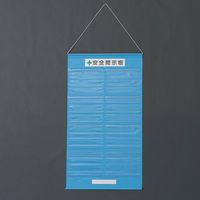 エスコ 1670x930mm 安全掲示板(防雨型/青) EA983BG-61 1セット（直送品）