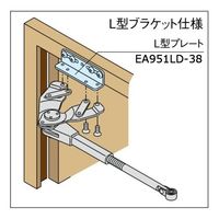 エスコ [EA951LDー36/ー37用] ドアクローザー用L型プレート EA951LD-38 1セット(3個)（直送品）