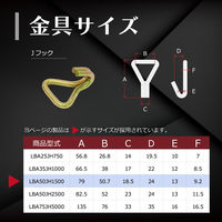 フリーク FREAK ラッシングベルト青 Jフック1.5ton 幅50mm×長さ1+5m 75269 1本（直送品）