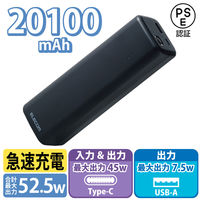 モバイルバッテリー 大容量 PC充電 45W USB-C/A 20100mAh DE-C33L-20000BK エレコム 1個
