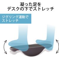 フットストレッチボード 足踏み運動 ストレッチ ツボ押し付 コンパクト ダークグレー HCK-SBDGY エレコム 1個