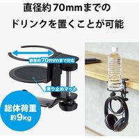 ヘッドホンスタンド ホルダー クランプ式 ドリンクホルダー付 デスク下 収納 ブラック HP-DSDSKDBK エレコム 1個