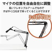 エレコム マイクスタンド/フレキシブルアーム型/保護クッションシート付き/コードホルダー付き/ブラック HS-DSZARMBK 1個