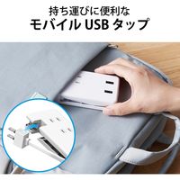 電源タップ ケーブル収納 コンセント×3 USB-A×2 ほこり防止 白 MOT-U12-2302WH エレコム 1個