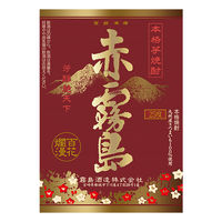 赤霧島 25度　900ml 瓶 芋焼酎 霧島酒造