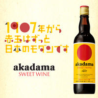 サントリー 赤玉 スイートワイン 赤ワイン  甘口 550ml 1本