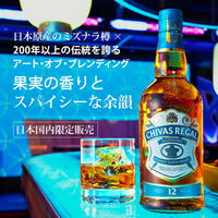 シーバスリーガル ミズナラ 12年 ブレンデッド スコッチウイスキー ウィスキー ギフトボックス入り 700ml 1本 ペルノ・リカール