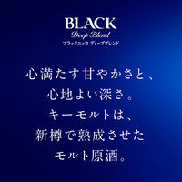 ブラックニッカ　ディープブレンド　45度　700ml 1本 ニッカ　ウイスキー