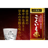 こくいも　赤　25度　1.8L　パック　1セット（2本）　甲乙混和芋焼酎　サッポロ
