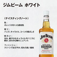 ジムビーム　40度　700ml　1本　正規品　サントリー　バーボンウイスキー