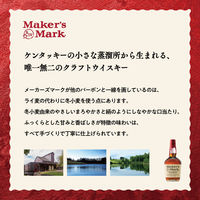 メーカーズマーク 45度　700ml 1本　正規品　バーボンウイスキー