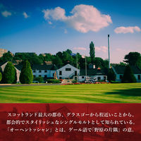 オーヘントッシャン 12年 40度　700ml　1本　正規品　ローランド　シングルモルト　スコッチウイスキー