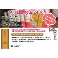 オーストラリア　バロークス スパークリング 缶タイプ シャルドネ　白ワイン 辛口　250ml×24缶　缶ワイン　飲み切り　小容量