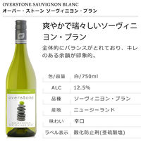 【エノテカ】ニュージーランド　オーバーストーン ソーヴィニヨンブラン 白ワイン 辛口　750ml 1本