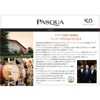 イタリア PASQUA（パスクア） ランブルスコ デッレミリア 赤スパークリングワイン やや甘口 750ml  1本 国分