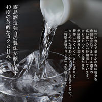 霧島酒造 特別蒸留きりしま＜白＞ 40度 720ml 1本  芋焼酎