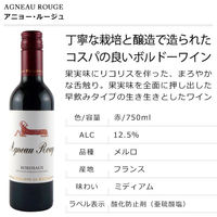 【エノテカ】バイヤー厳選 ヨーロッパ赤ワイン 750ml 6本セット