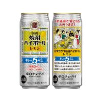 ハイボール 焼酎ハイボール 5％ 特製レモン割り 缶 500ml 2ケース(48本)