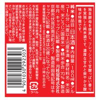 月桂冠 THE SHOT 鮮やかジューシー〈純米〉180ml 1箱（30本入）