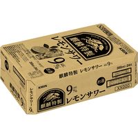 チューハイ　酎ハイ　サワー　麒麟特製　ALC.9％　レモンサワー　350ml　1ケース(24本入)