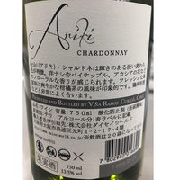 チリ　アリキ シャルドネ 白ワイン　辛口　750ml 1本 ダイセイワールド