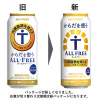 ノンアルコール からだを想うオールフリー 500ml 1ケース（24本） ビールテイスト飲料