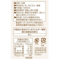 ひかり味噌 朝のむ あまざけ 1000ml 1セット（6個）