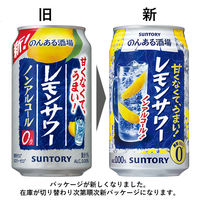 ノンアルコールチューハイ　のんある酒場　レモンサワー　350ml　2ケース(48本)