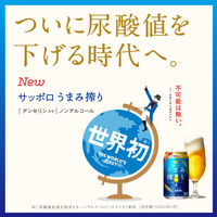 ノンアルコールビール うまみ搾り 350ml 1ケース（24入） ビールテイスト飲料 サッポロビール
