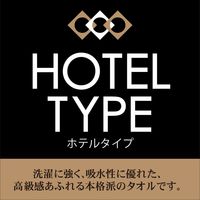 林 大判バスタオル ホテルタイプ バラエティカラー ピンク LJ801602 1枚