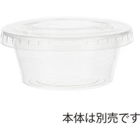 シモジマ 透明カップ 平蓋 62mm口径用 穴なし 50個/パック 004526008 1袋(50個入)