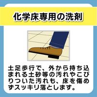 リンレイ 店舗用 化学床クリーナー 4903339739411 1本