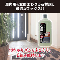 リンレイ 石床用ワックス 1L 4903339577211 1個