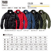 VILEA ブルゾン 7600-82カモフラブラック　6L 村上被服 1セット（2着入）（直送品）