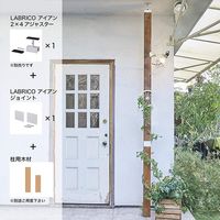 LABRICO(ラブリコ) ジョイント アイアン ホワイト IXO-4 平安伸銅工業 1セット（直送品）