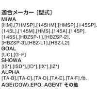 AGENT(エージェント) インテグラル取替握玉 万能型 1000GM 大黒製作所 1セット（直送品）