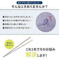 コモライフ カンタンほつれ直し針(太・細セット) 391311 1個（直送品）