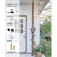LABRICO(ラブリコ) ジョイント アイアン ブラック IXK-4 平安伸銅工業 20セット（直送品）