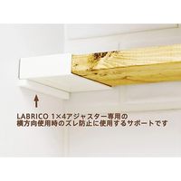 LABRICO(ラブリコ) 1×4アジャスター サポート DXO-25 平安伸銅工業 20セット（直送品）