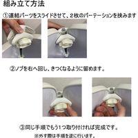 日本エイテックス 落書きパーテーション（2枚セット） 01-155　1セット(2枚入)（直送品）