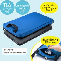 サンワサプライ 多機能インナーケース(ブルー) BAG-SCL4WAYBL 1個