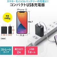 サンワサプライ USB充電器(2A・ブラック) ACA-IP87BK 1個