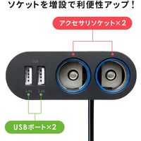 サンワサプライ USBチャージャー付2連ソケット(2ポート・4.8A) CAR-CHR78CUN 1個（直送品）
