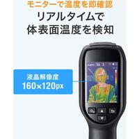 サンワサプライ サーモグラフィーカメラ(非接触人体表面温度測定) PSC-TMCMS2 1個（直送品）
