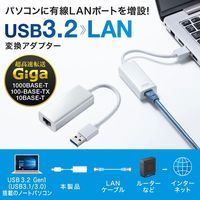 サンワサプライ USB3.2-LAN変換アダプタ(ホワイト) USB-CVLAN1WN 1個